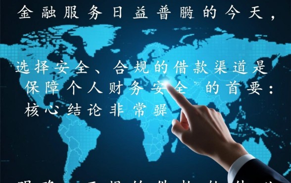 像中关村贷一样正规的借款软件有哪些,靠谱的借款app下载哪里找 像中关村贷一样正规的借款软件有哪些