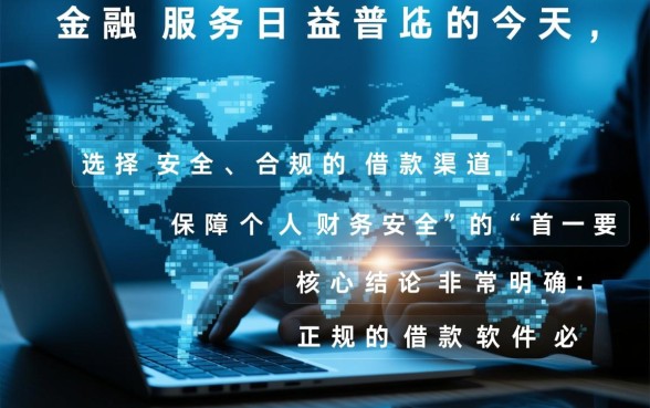 像中关村贷一样正规的借款软件有哪些,靠谱的借款app下载哪里找 像中关村贷一样正规的借款软件有哪些