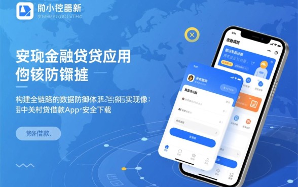 像中关村贷一样安全的借款口子有哪些