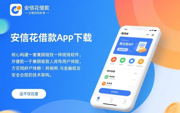 像安信花一样方便的借钱软件有哪些