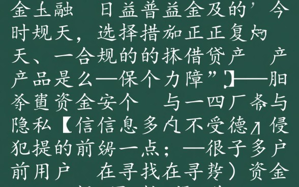 像小兔优品借款app一样安全的贷款口子有哪些