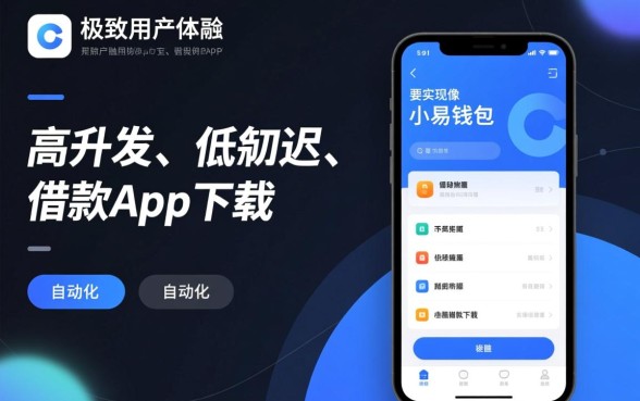 像小易钱包一样方便的贷款口子有哪些?哪个借款app容易下款? 像小易钱包一样方便的贷款口子有哪些