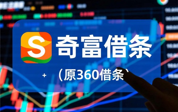 像奇富借条一样正规的网贷口子有哪些