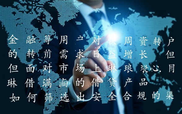 类似惠企宝的软件有哪些