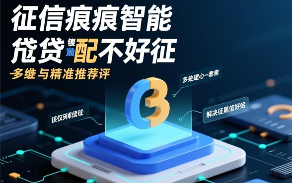 征信不好有哪些平台秒过