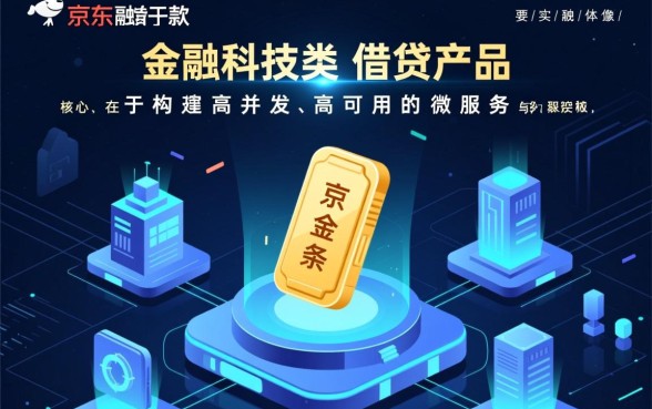 像京东金条借款app下载一样方便吗