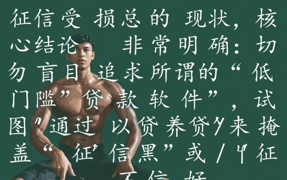 2026征信黑怎么贷款