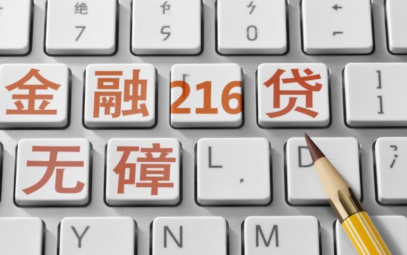 2026年网贷平台能保证下款吗,哪些平台无障碍下款 2026年网贷平台能保证下款吗