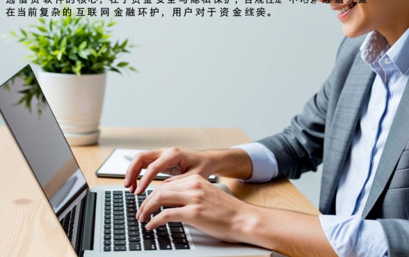 像还享贷借款app下载一样安全的网贷软件