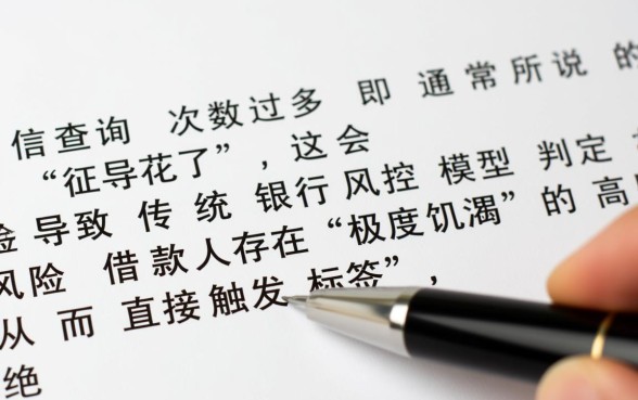 2026征信查询次数过多哪里借钱