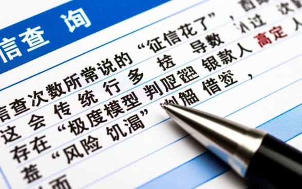 2026征信查询次数过多哪里借钱