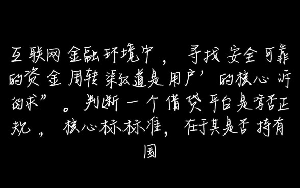 类似快贷借款app下载的口子有哪些