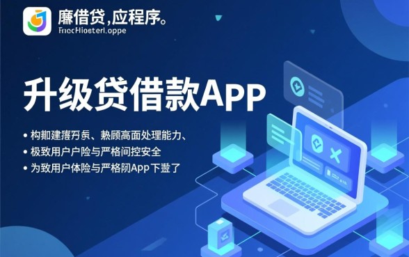 像升级贷借款app下载一样方便的口子有哪些