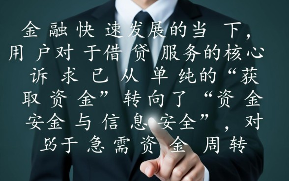 像沃易贷一样安全的借款平台有哪些