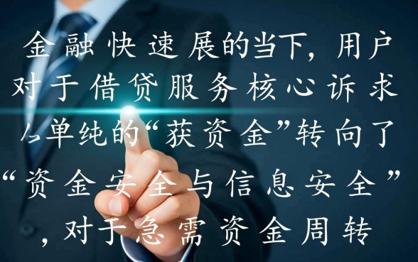 像沃易贷一样安全的借款平台有哪些