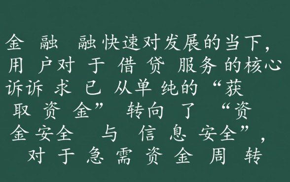像沃易贷一样安全的借款平台有哪些