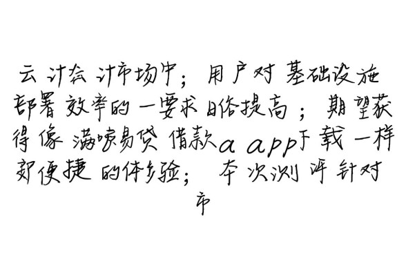 像满易贷一样方便的网贷软件有哪些