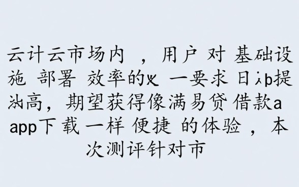 像满易贷一样方便的网贷软件有哪些