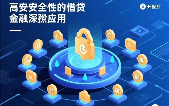 像易达金借款app下载一样安全吗