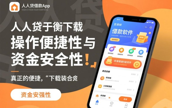 像人人贷借款app下载一样方便的借款软件有哪些