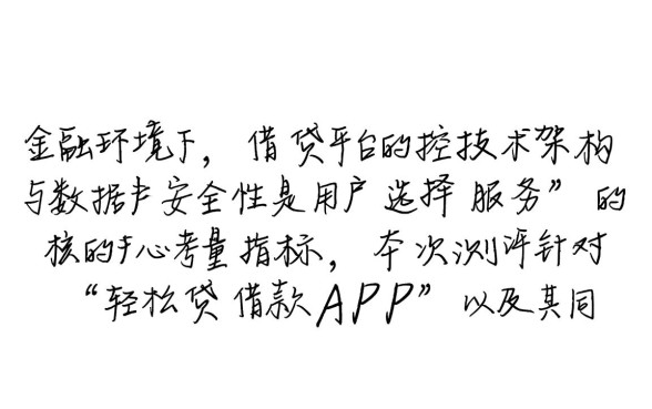 像轻松贷一样安全的借钱平台有哪些,哪个贷款app下款快? 像轻松贷一样安全的借钱平台有哪些
