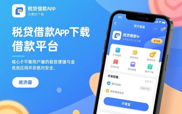 像富税贷一样方便的借款平台有哪些