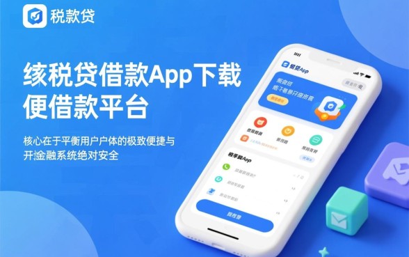 像富税贷一样方便的借款平台有哪些