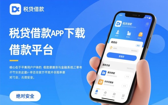 像富税贷一样方便的借款平台有哪些