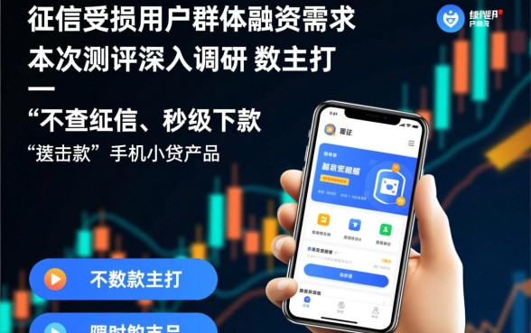 征信黑了能下款吗,不查征信的手机小贷有哪些 不查征信的手机小贷有哪些