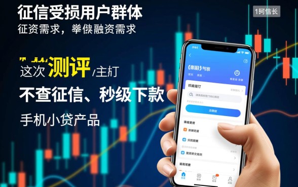 征信黑了能下款吗,不查征信的手机小贷有哪些 不查征信的手机小贷有哪些