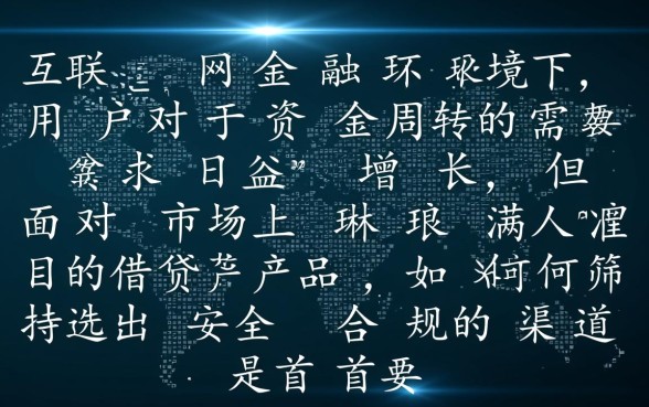 芸豆借款app下载正规吗