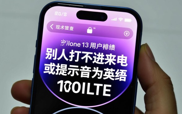 为什么运营商显示是英语