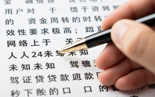 驾驶证贷款秒下的口子是真的吗,驾驶证能贷款吗 驾驶证贷款秒下的口子是真的吗