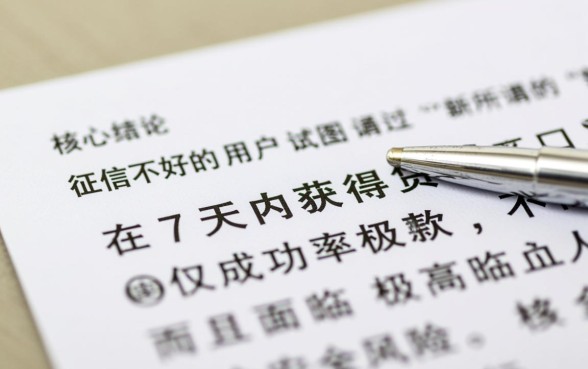 2026贷款新口子征信不好7天能下款吗