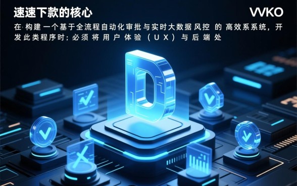 怎样快速申请极速下款的小额贷款