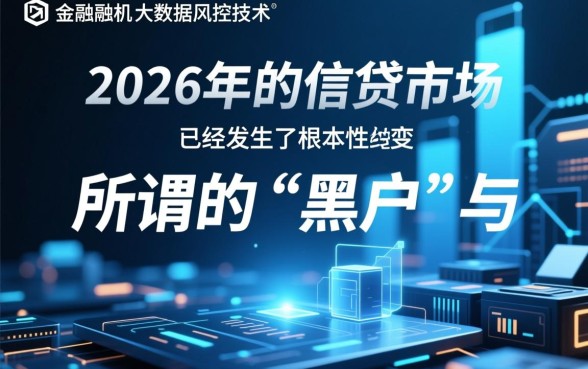 2026年黑白户网贷能贷款吗,有哪些平台可以下款 2026年黑白户网贷能贷款吗