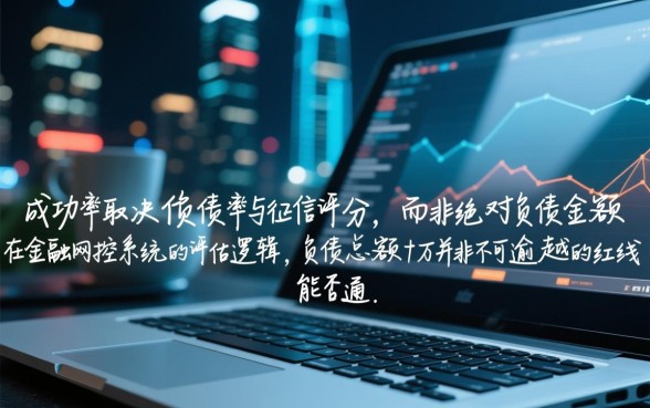 信用卡网贷平台有十万还能申请信用贷款吗,负债高怎么贷? 信用卡网贷平台有十万还能申请信用贷款吗