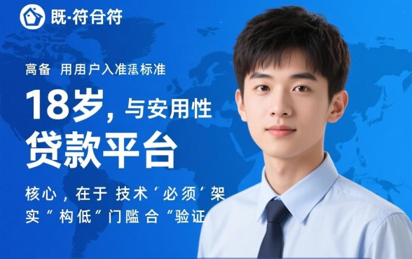 贷款平台哪个容易借又安全