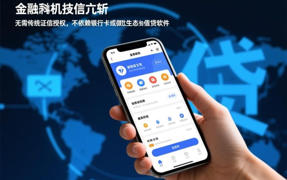什么软件借钱不用征信不用银行卡