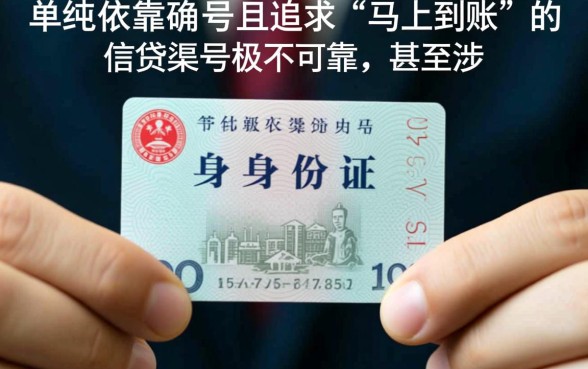 征信有逾期借钱5000马上到账吗,身份证号能借吗 征信有逾期借钱5000马上到账吗