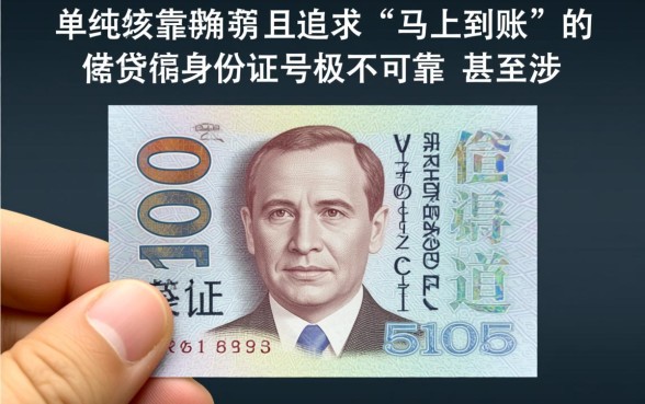 征信有逾期借钱5000马上到账吗,身份证号能借吗 征信有逾期借钱5000马上到账吗