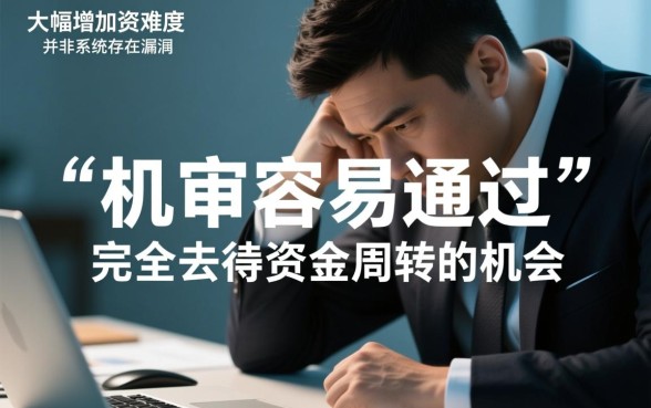 征信不好网贷机审容易通过吗