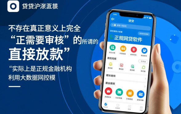 不需要审核直接放款的网贷平台有哪些软件
