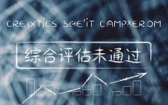 综合评分不足有哪些额度少容易下款的