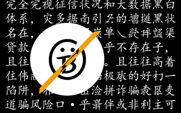 无视黑白无视征信申请就下款的口子有哪些