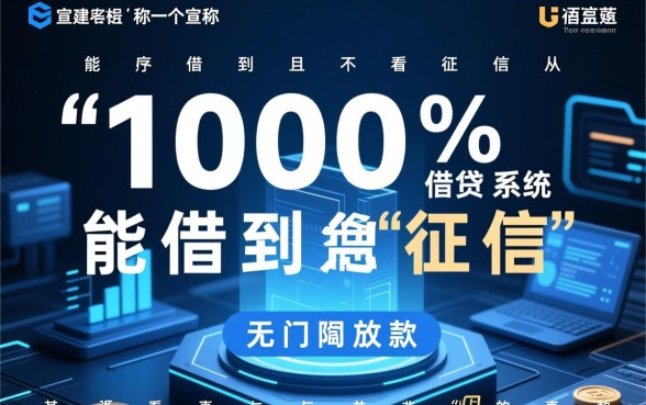 能借到不看征信有哪些