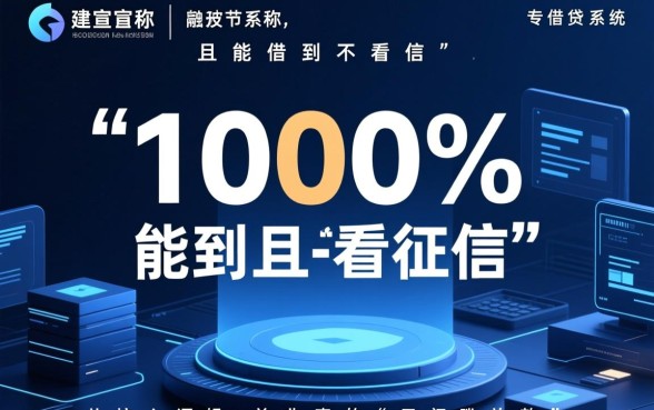 能借到不看征信有哪些