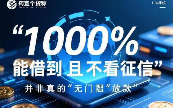 能借到不看征信有哪些