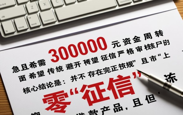 小额借款3000马上到账吗