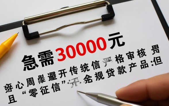 小额借款3000马上到账吗